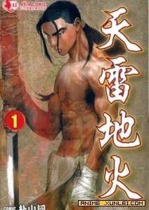 天雷地火,揭秘自然界的神秘力量