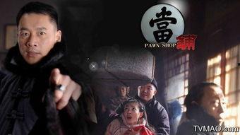 午夜当铺第1季,神秘交易，揭开命运的序幕