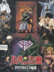 鲁邦三世.暮色双子星的秘密,揭开暮色双子星神秘面纱的秘密之旅